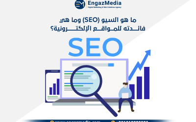 5 أخطاء عليك تجنبها في استراتيجية التحسين الخارجي Off Page SEO!